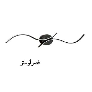 دیواری موج